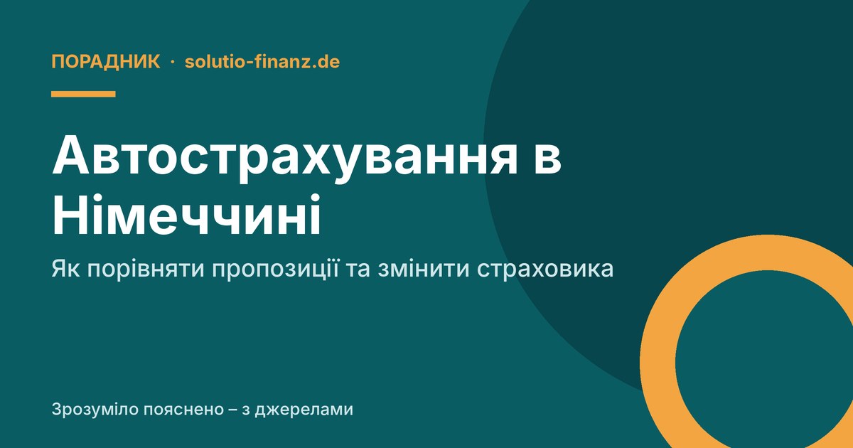 Автострахування в Німеччині: як порівняти пропозиції та змінити страховика