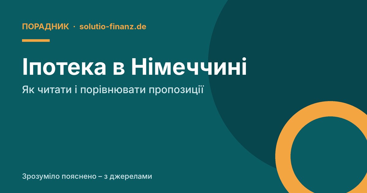Іпотека в Німеччині: як читати і порівнювати пропозиції